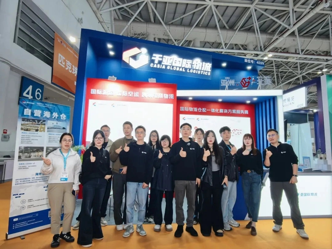 展会回顾 | 千亚国际物流闪耀第六届中国跨境电商交易会，精彩收官！