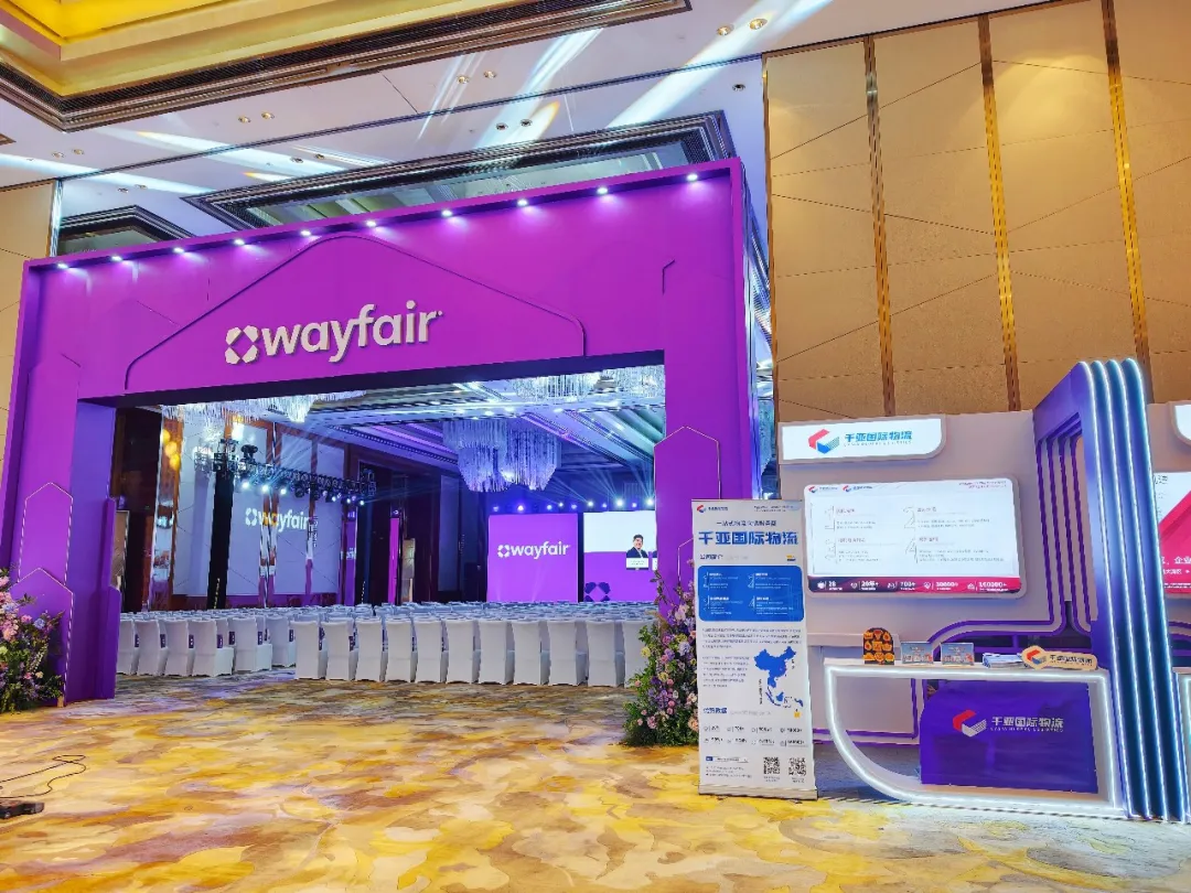 锁定5.12杭州！2026Wayfair亚太新供应商峰会杭州站启幕，助您抢占跨境家居千亿风口