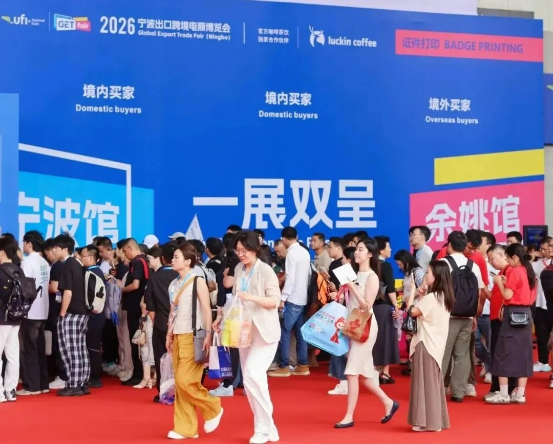 4号馆4A23见!麦佳跨境物流邀您共赴2026宁波跨博会，解锁全球出海新通路